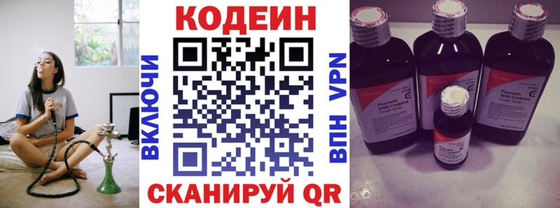 Купить где  Саянск  Кодеиновый сироп Lean Purple Drank 