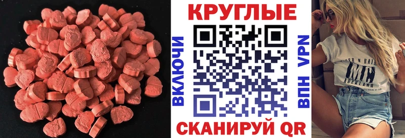 ЭКСТАЗИ 280 MDMA  Купить где  Саянск 
