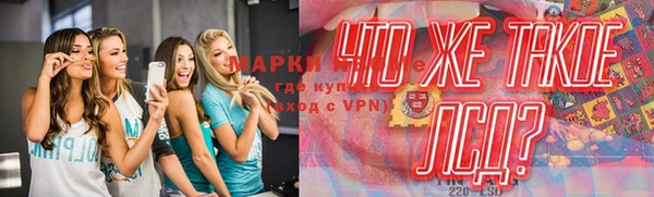марки lsd Инсар