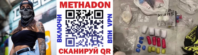 МЕТАДОН белоснежный  Купить  Саянск 